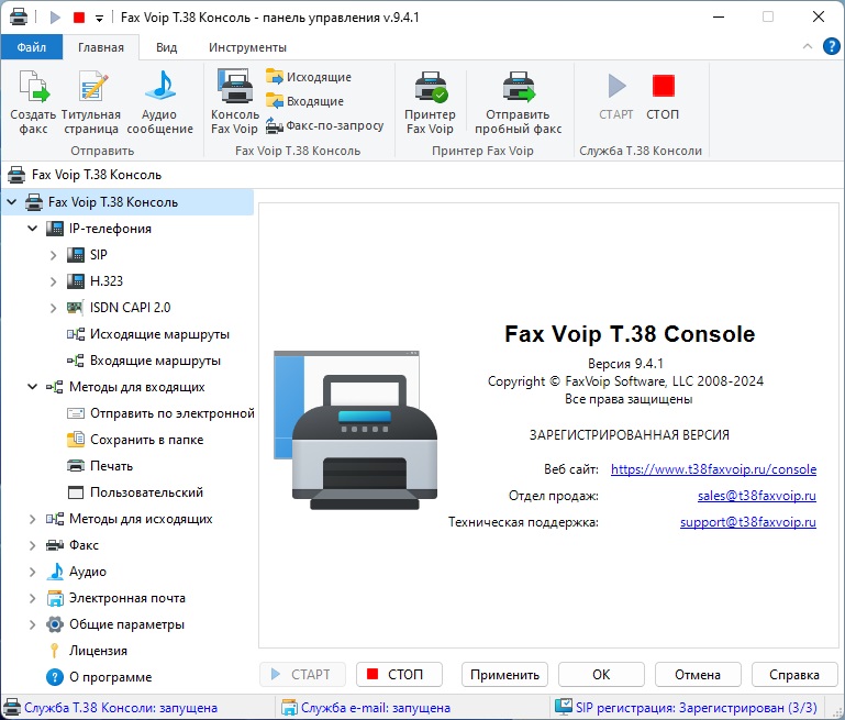 Панель управления Fax Voip T.38 Консоль