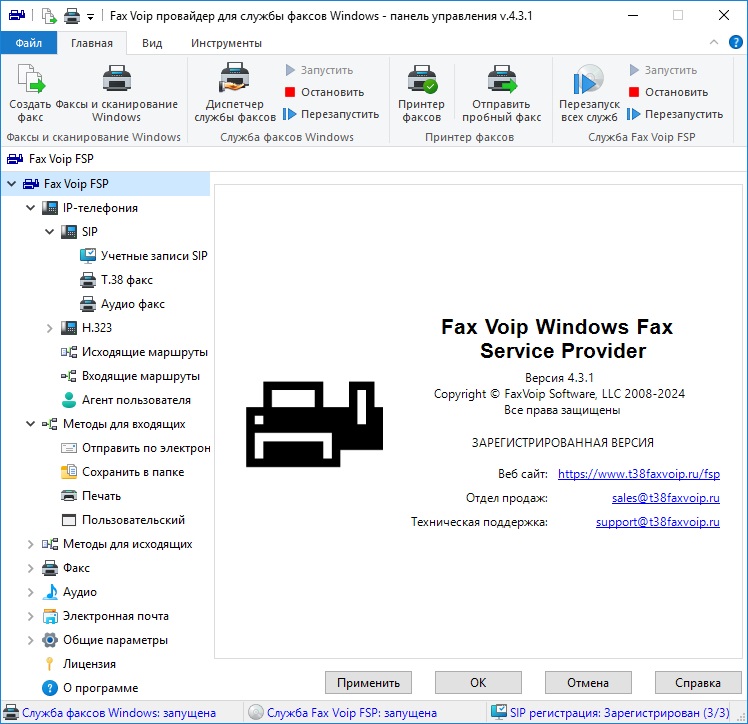 Панель управления Fax Voip FSP