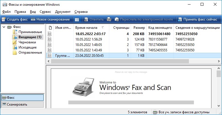 Факсы и сканирование Windows