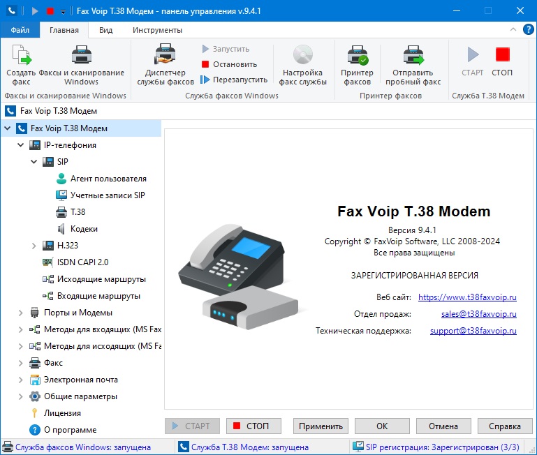 Панель управления Fax Voip